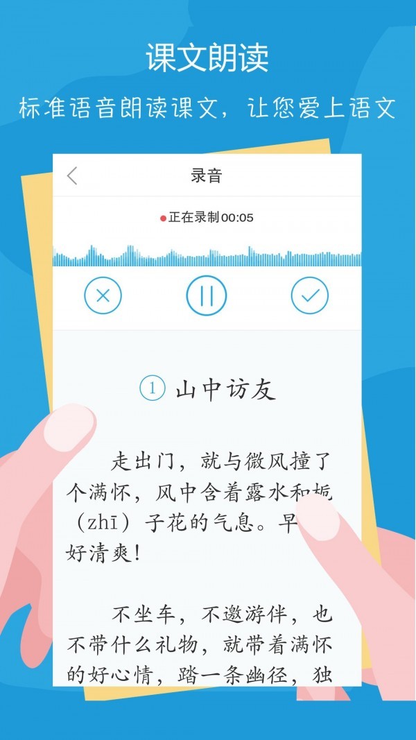 語文100分截圖