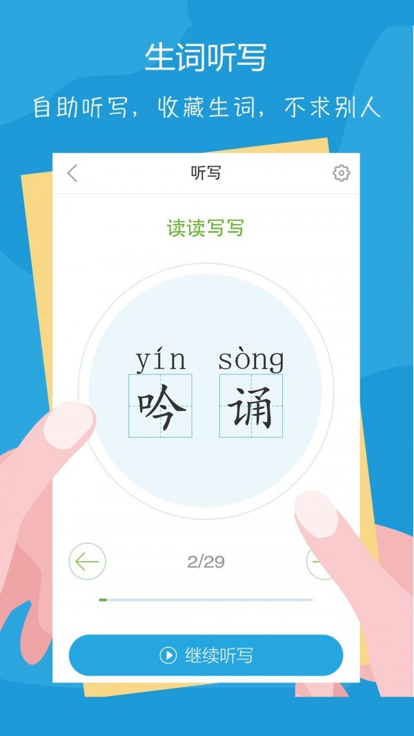 語文100分截圖