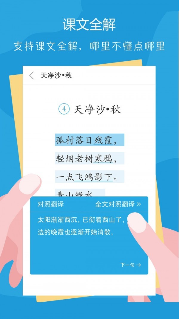 語文100分截圖