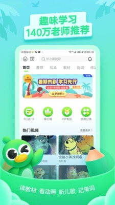 少兒趣配音截圖