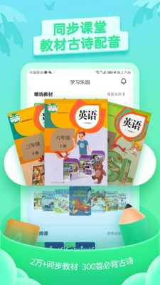 少兒趣配音截圖