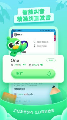 少兒趣配音截圖