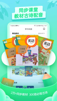 少兒趣配音