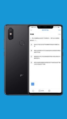 會(huì)計(jì)考試做題練習(xí)截圖