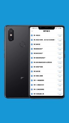 會(huì)計(jì)考試做題練習(xí)截圖