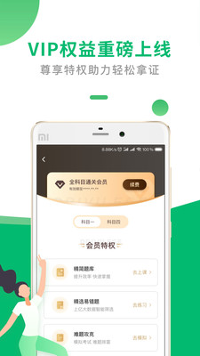 會(huì)計(jì)考試做題練習(xí)