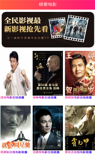 影視大全高清版2020截圖