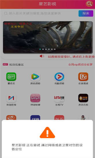 影視大全高清版2020截圖