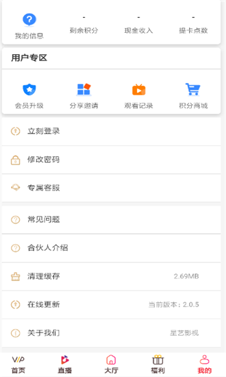 影視大全高清版2020截圖