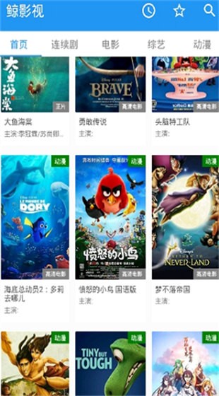 風(fēng)行視頻2020截圖