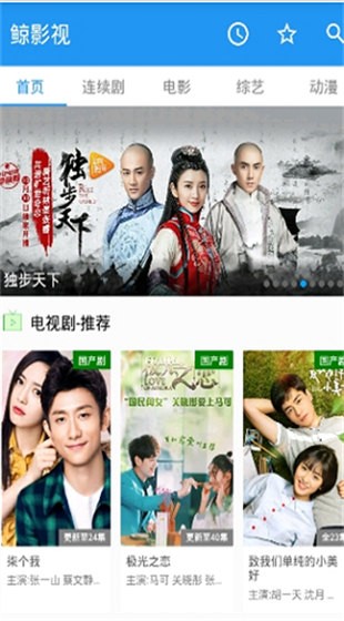 風(fēng)行視頻2020截圖