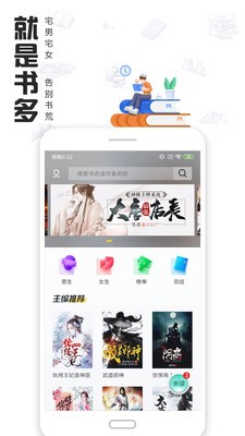 快讀全本小說截圖