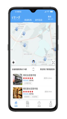 書香江蘇截圖