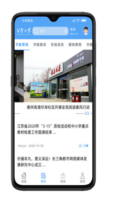 書香江蘇
