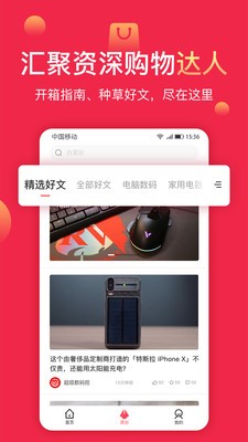 聚超值截圖