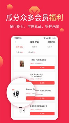 聚超值截圖