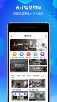 海爾智家截圖