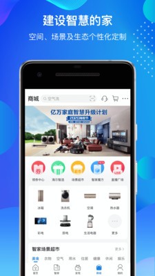 海爾智家截圖