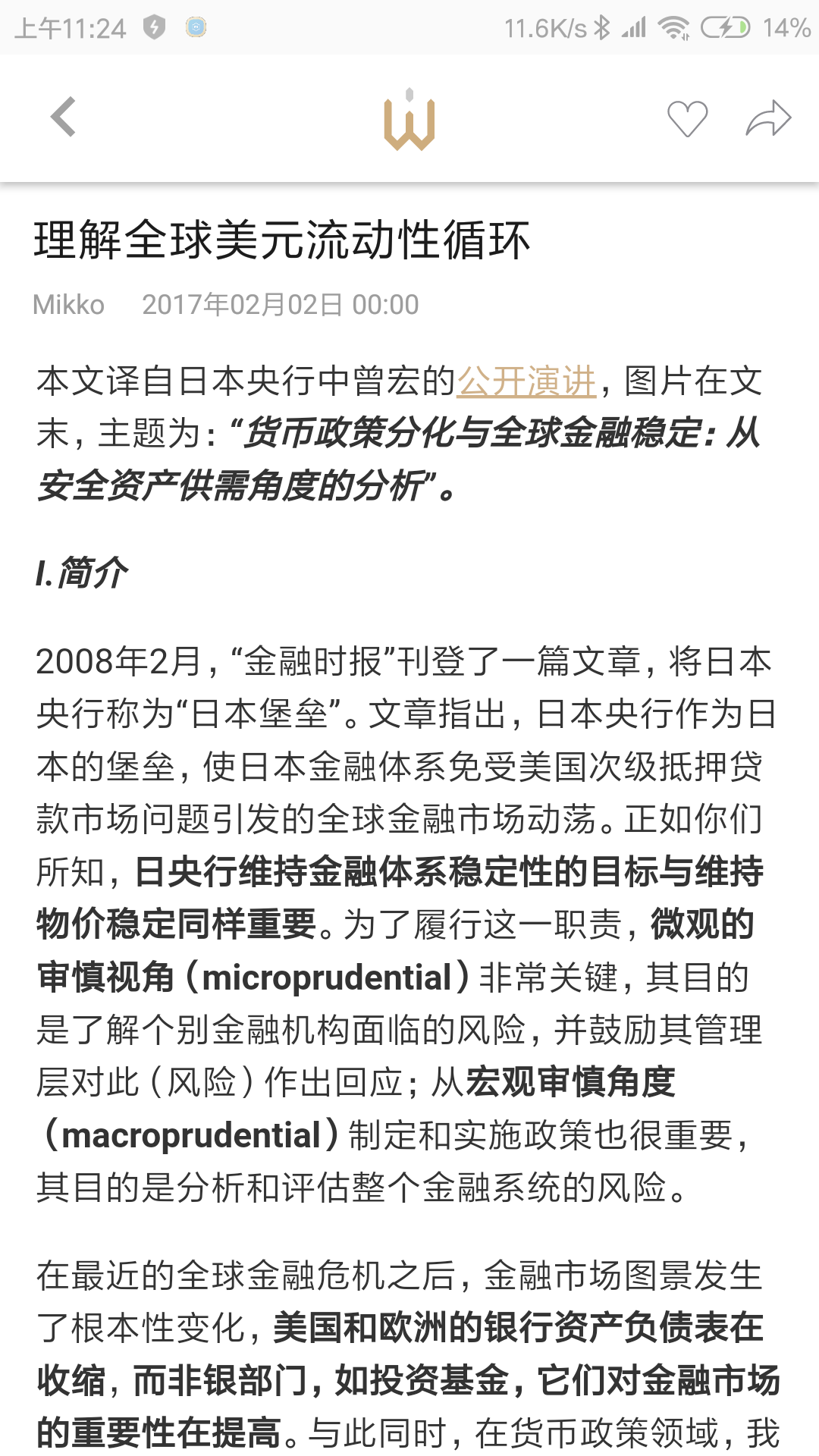 智堡截圖