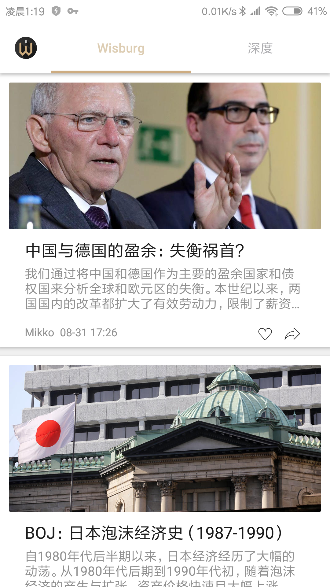 智堡截圖