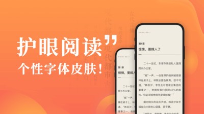 宜搜小說快讀版截圖