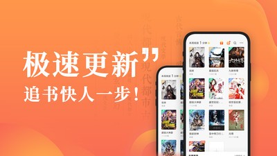 宜搜小說快讀版截圖