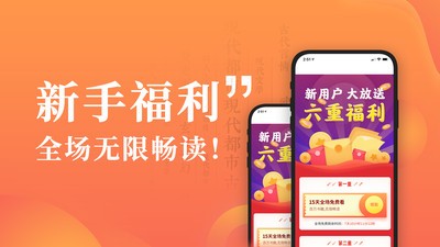 宜搜小說快讀版截圖