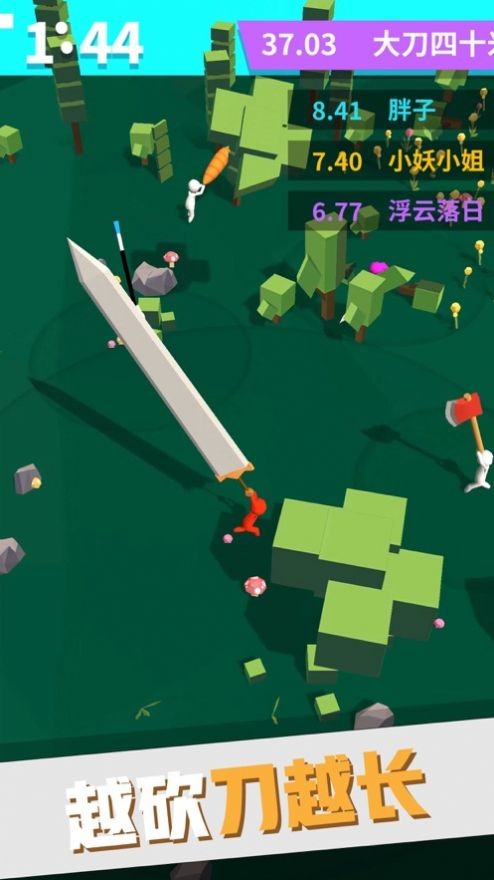 我十米長(zhǎng)的大劍截圖