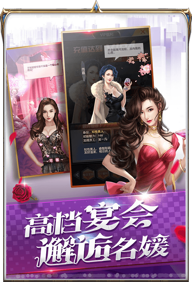 超級(jí)經(jīng)理2020截圖
