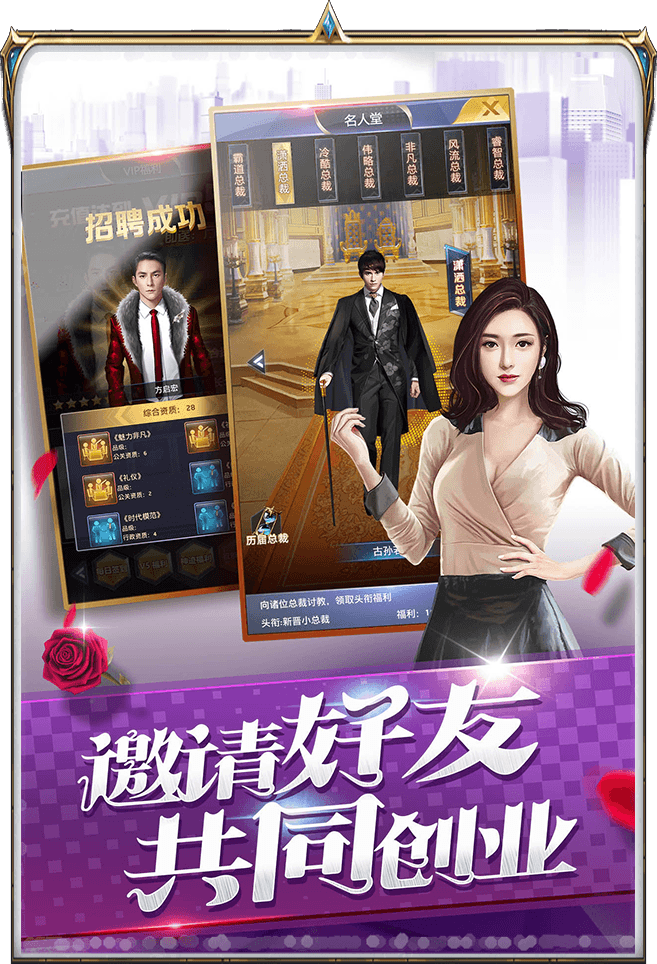 超級(jí)經(jīng)理2020截圖