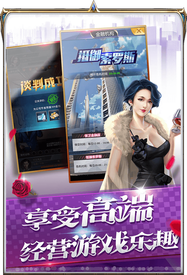 超級(jí)經(jīng)理2020截圖