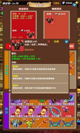魔獸超級(jí)獵殺截圖