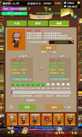 魔獸超級(jí)獵殺截圖