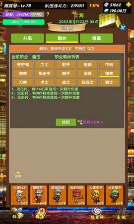 魔獸超級(jí)獵殺截圖