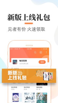 悠悠追书小说大全截图
