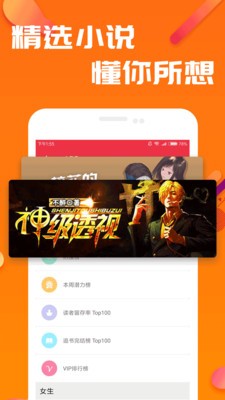 快讀小說截圖