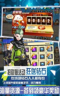 斗神世界截圖