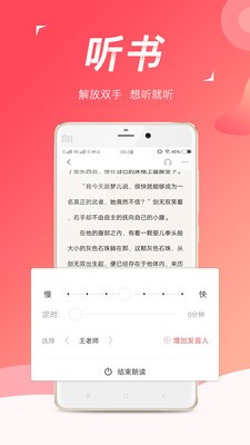 熱搜小說截圖