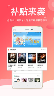 熱搜小說