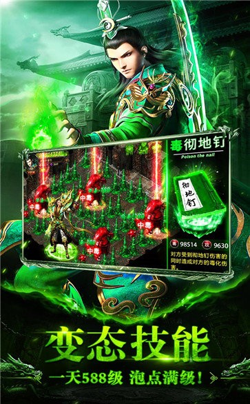 王城爭(zhēng)霸至尊截圖