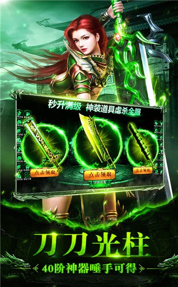 王城爭(zhēng)霸至尊截圖