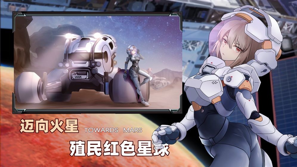 火星零號計劃截圖