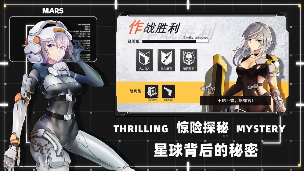 火星零號計劃截圖