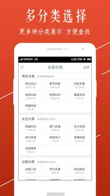 開卷小說截圖
