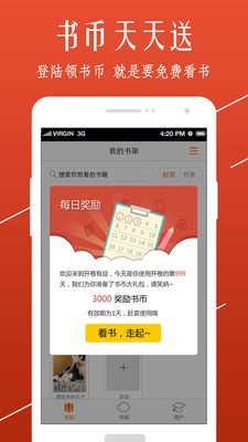 開卷小說截圖
