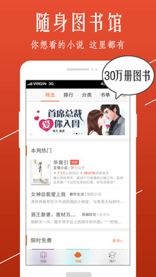開卷小說