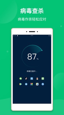 极净清理大师截图