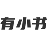 有小書