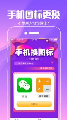 精靈動態(tài)壁紙截圖