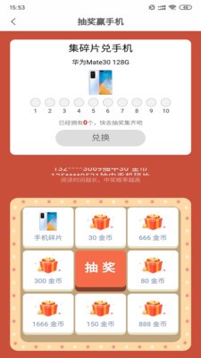 小說派截圖
